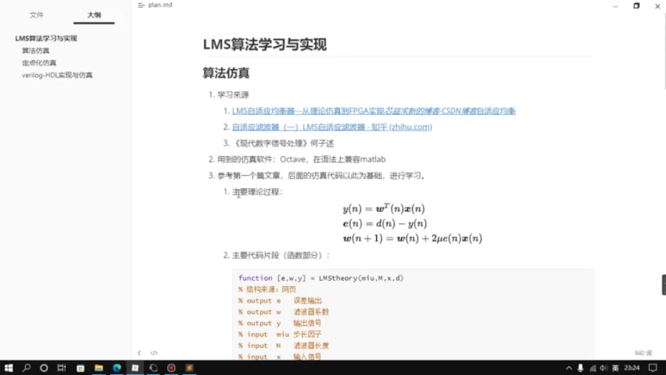 LMS自适应滤波算法的学习与FPGA实现过程1仿真学习哔哩哔哩bilibili