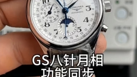 GS厂八针月相腕表详细评测解说,您知道其中细节所在吗?教您如何分辨其中细节版本高低避免入坑!哔哩哔哩bilibili