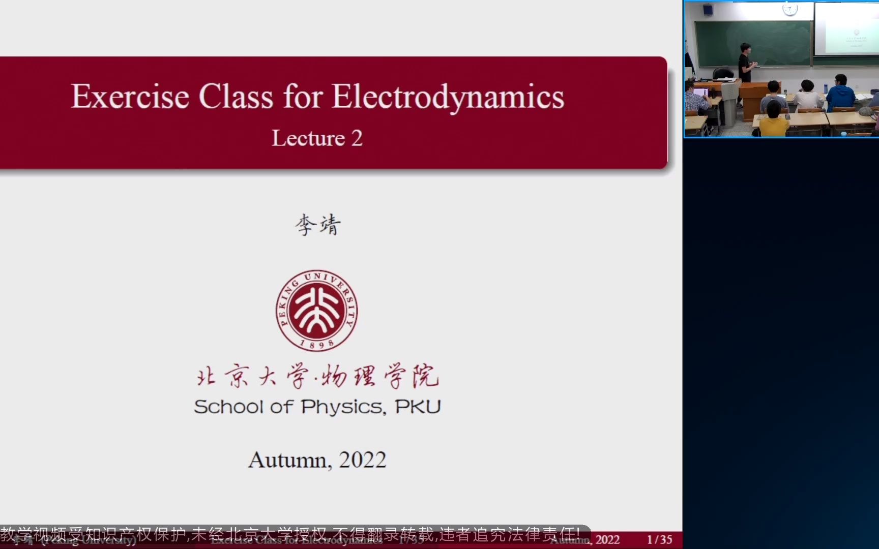 [图]【成府路理科应用职业学院】电动力学习题课3