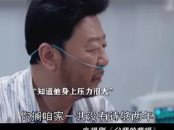 Download Video: 慢慢的，他变成了家里的主心骨，看到他来妈妈顿时就放心了