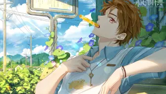 夏彦SSR思绪【岁夜流踪】