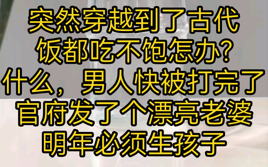 [图]这一撞，就把21世纪的金锋撞到大康王朝来了……