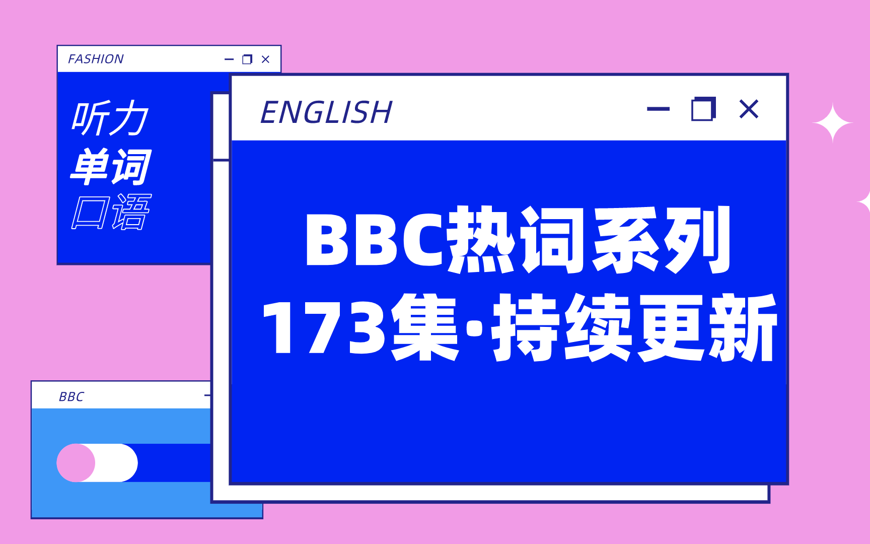 【BBC热词ⷱ73集】每天两分钟,学最地道热词 | 激增词汇量 | 听力训练哔哩哔哩bilibili