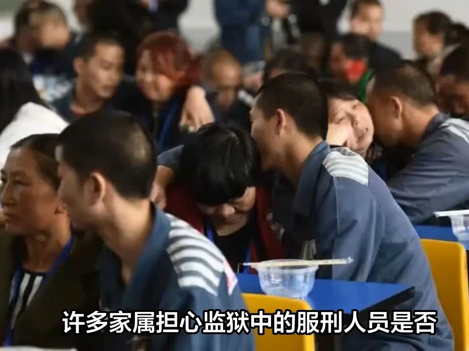 服刑人员在监狱里会被欺负吗?