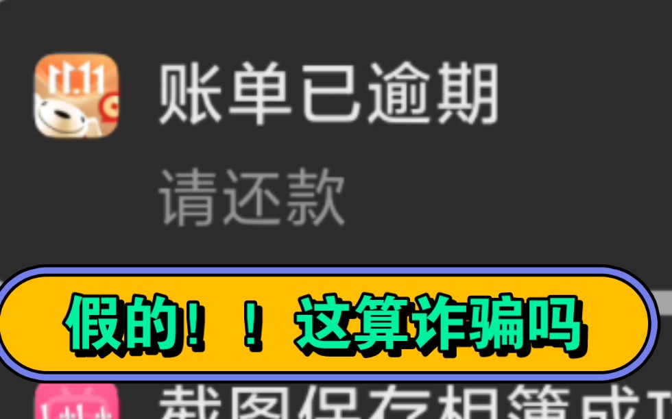 没借钱就催还钱了,京东流氓软件哔哩哔哩bilibili