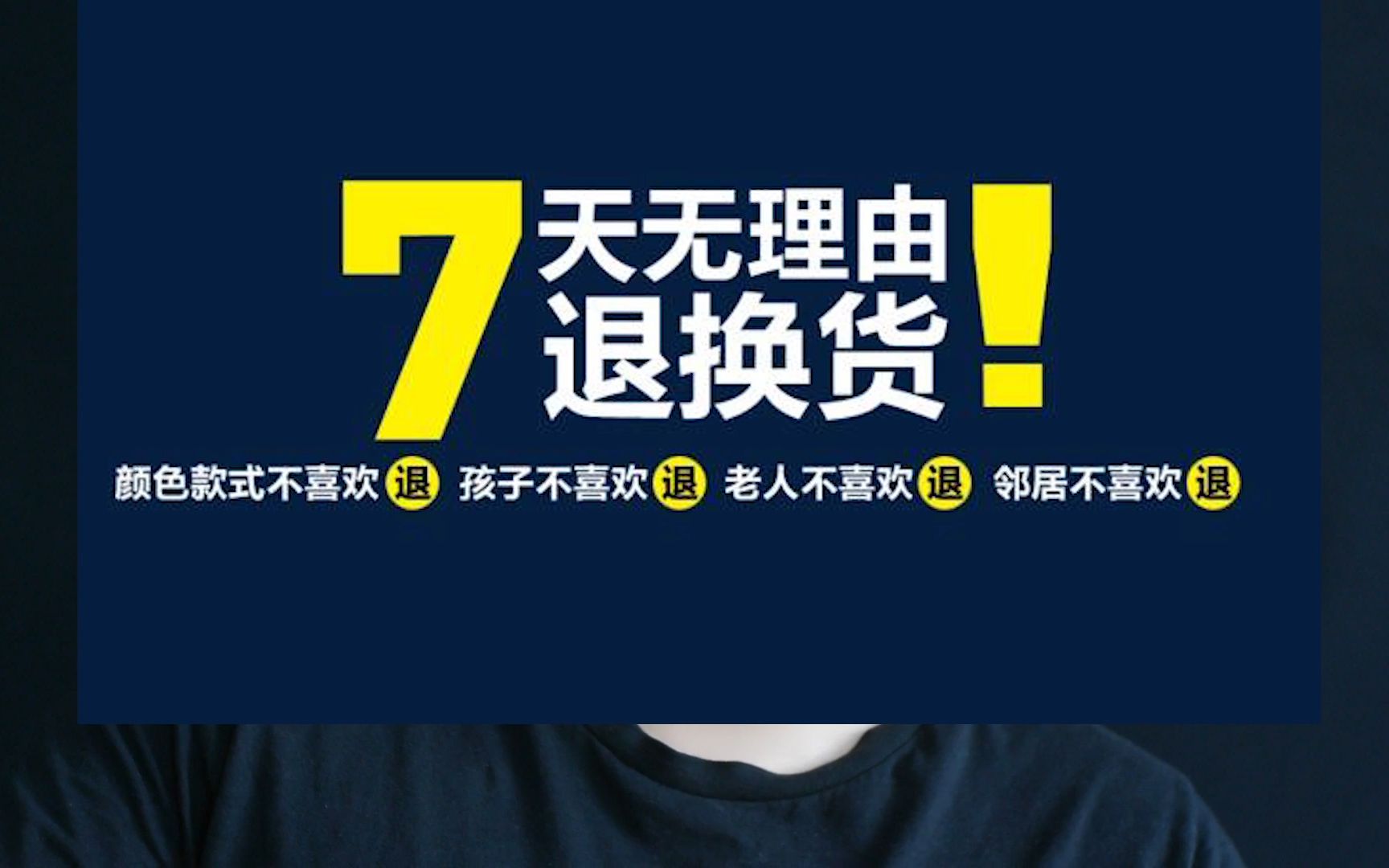 7天无理由退换货的7天，究竟是如何计算的