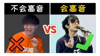 Descargar video: 一个很变态..🤣却能瞬间上高音的方法🤩💯赶紧来学一下❗️❗️