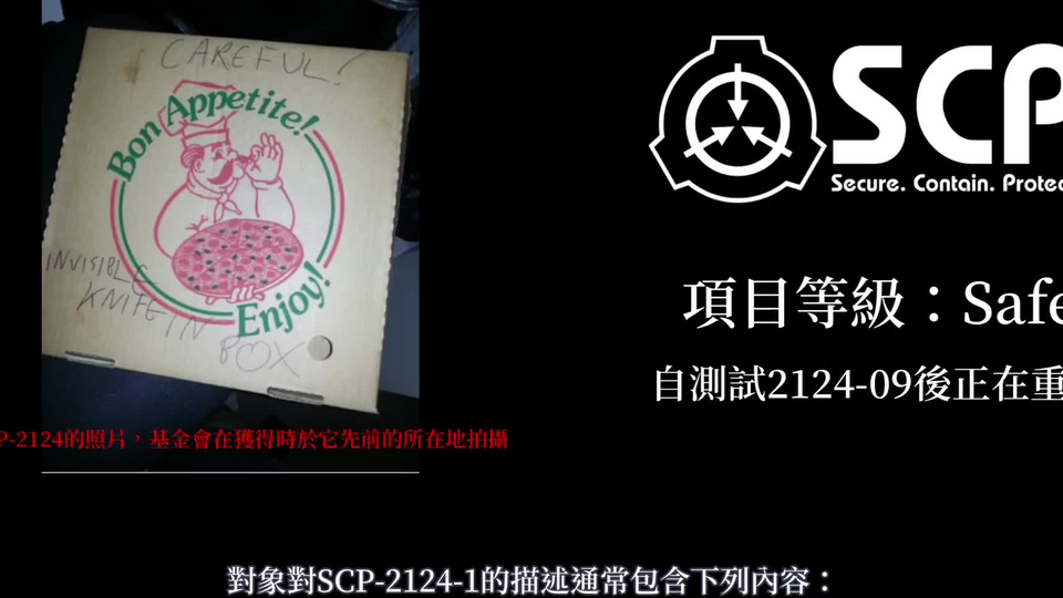 Scp基金會scp 2124 Conceptual Knife 概念之刀 中文 哔哩哔哩 つロ干杯 Bilibili