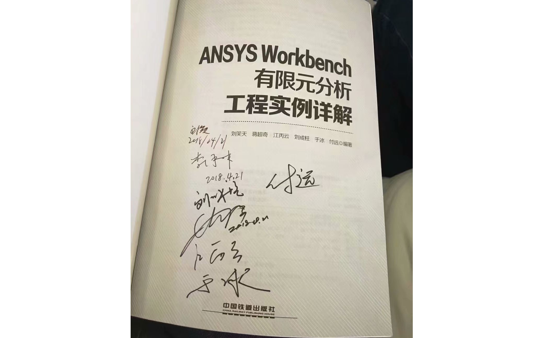 ANSYS Workbench有限元分析工程应用实例详解一书的配套视频 刘天师作品 第02章 结构分析基础 01节哔哩哔哩bilibili