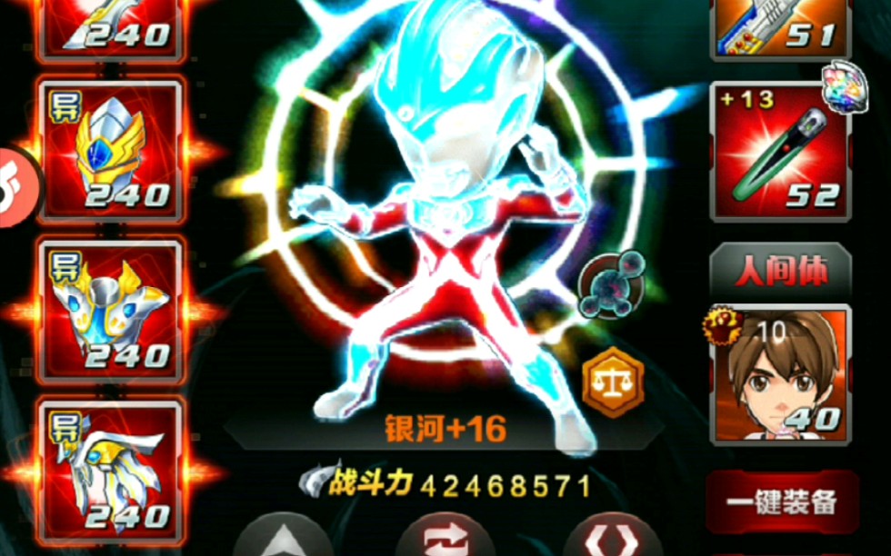 奥特曼系列ol银河斯特利姆进阶1617指日可待bgm芒种