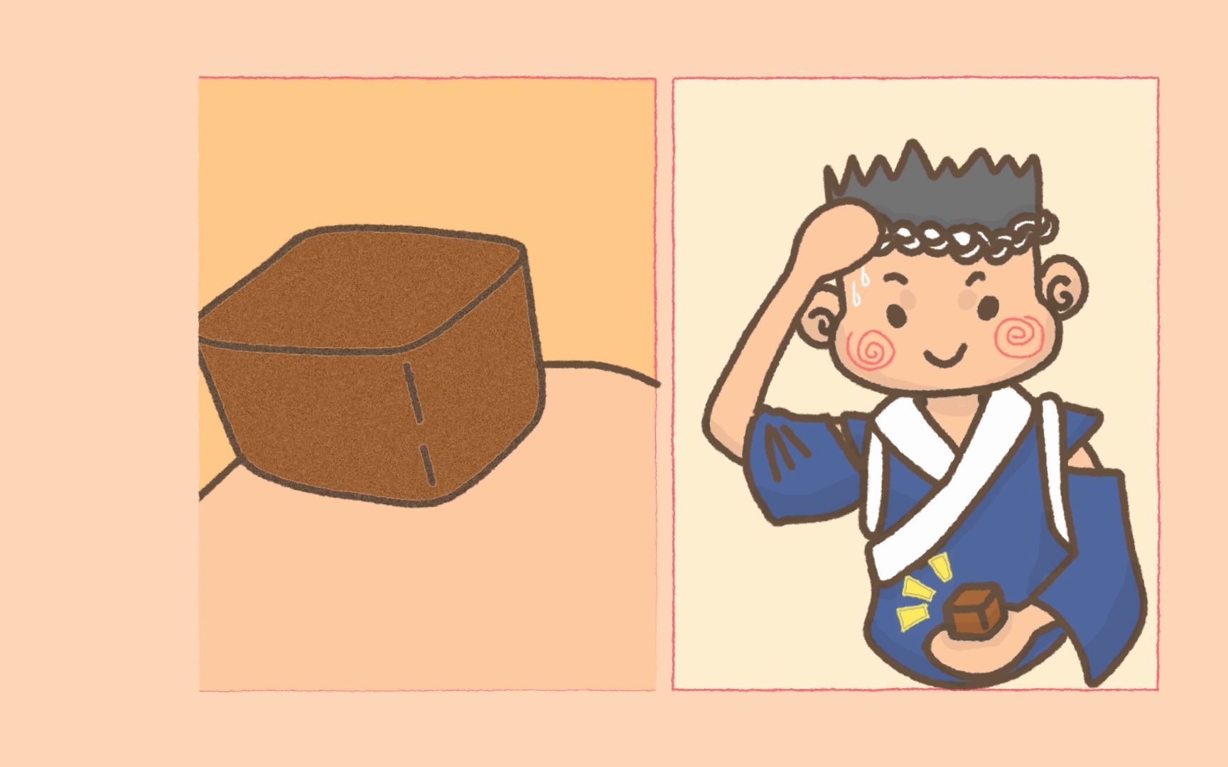 大二黑糖奶茶小动画