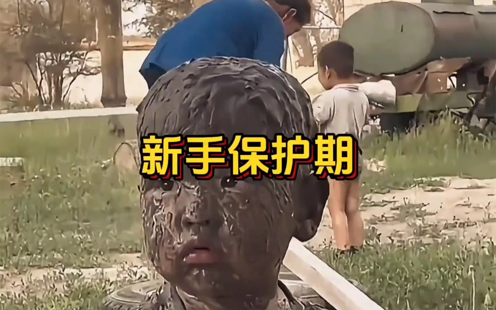 大型纪录片,《新手保护期》.