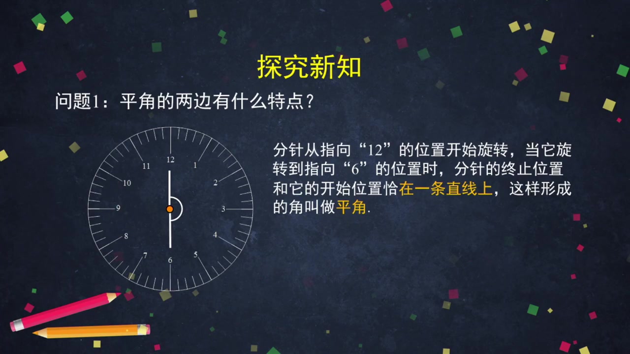 [图]初一数学上册（管住后 回您同步知识点 习题 课件等）七年级数学上册 北京课改版  同步精讲视频 初中数学七年级数学上册数学