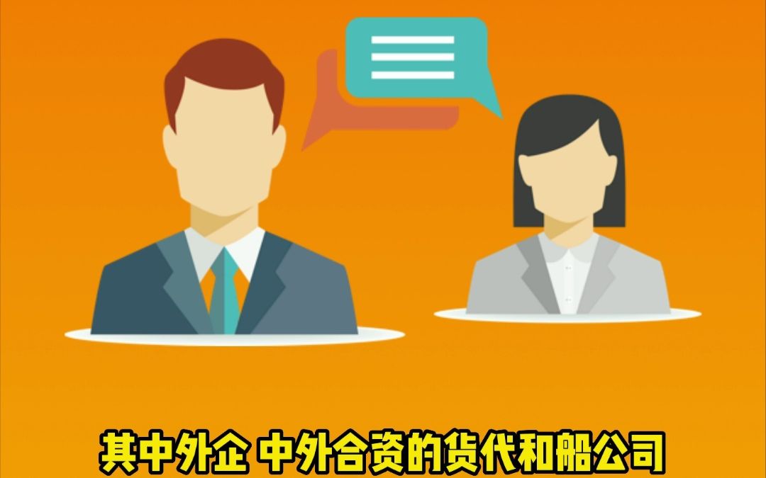 货代、外贸、船司的真实薪资是什么样的?哔哩哔哩bilibili