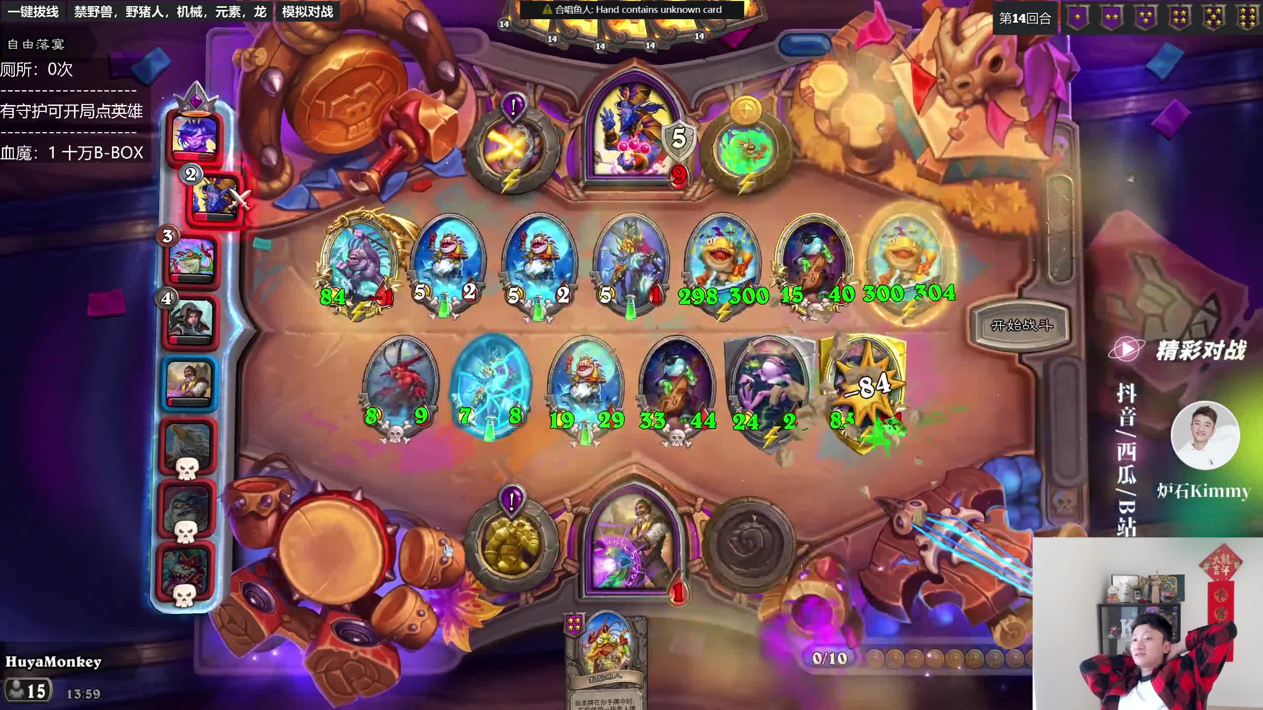 kimmy 2024-03-13直播录像|直播回放|录播 - kk:原来我打炉石十乃了