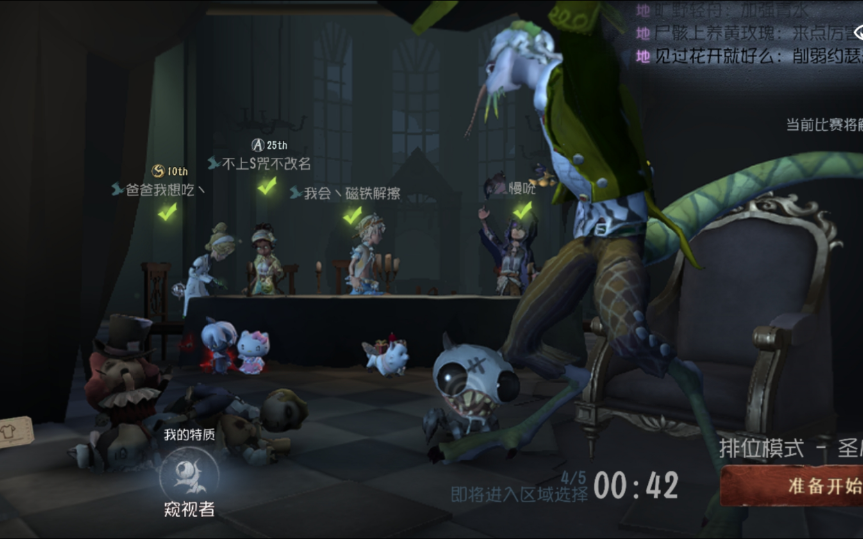 孽蜥 排位 医院