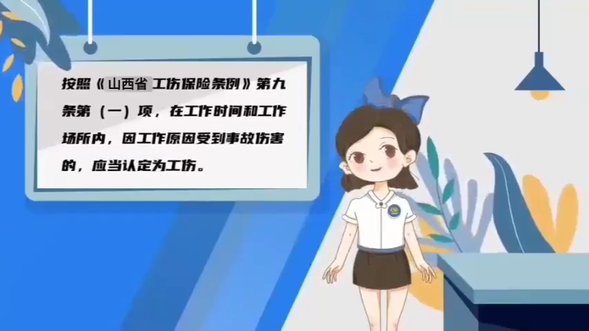 工伤保险简单说哔哩哔哩bilibili