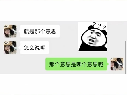 所以是什么意思呢 #情侣哔哩哔哩bilibili