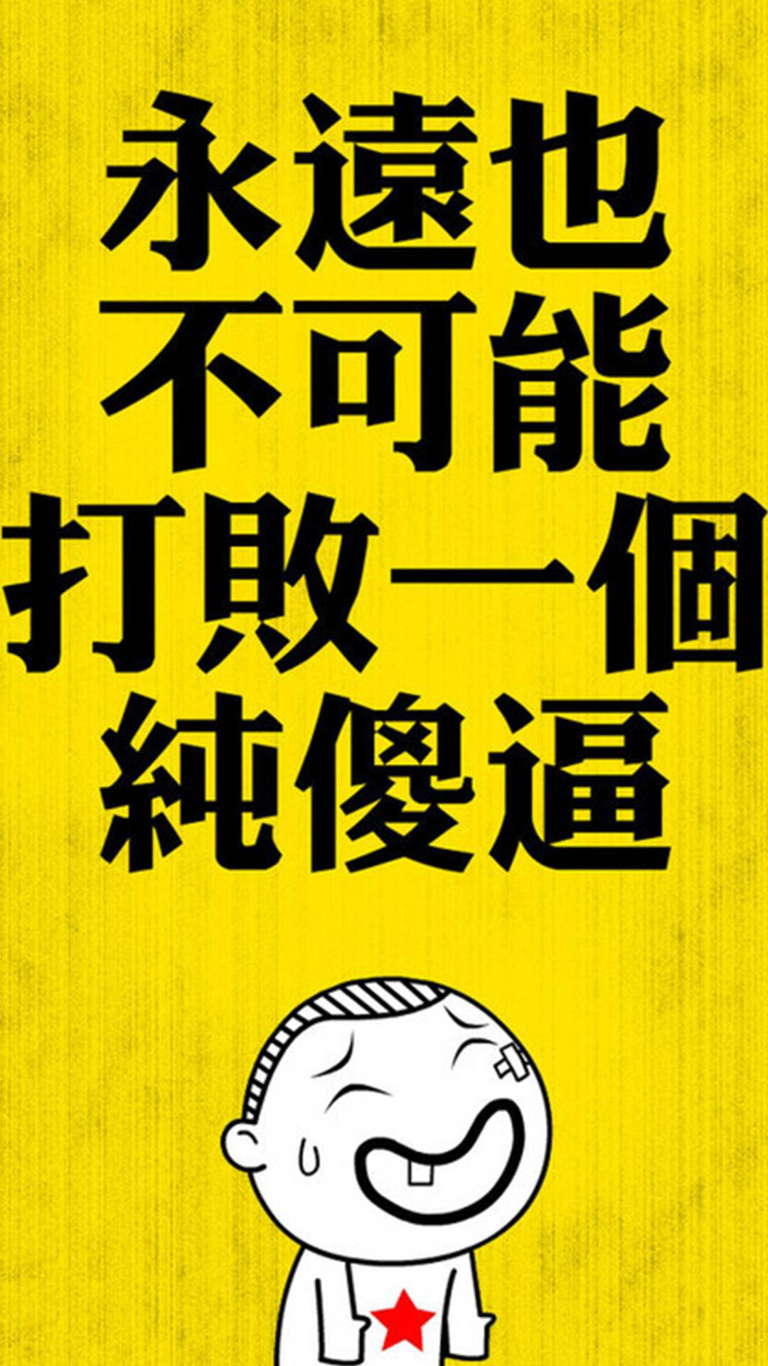 (vlog挑战季)不要笑挑战(3)
