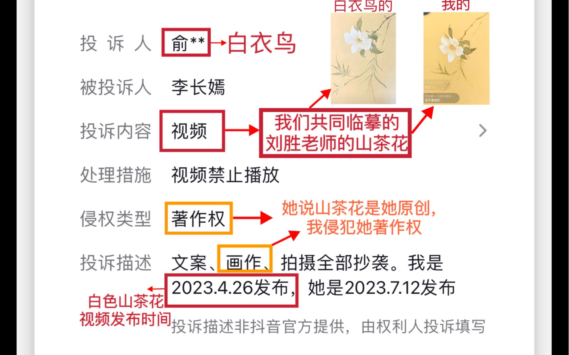 关于“抄袭事件”的前因后果以及解释声明,这是最后一次就此事发文,希望大家认真看完.哔哩哔哩bilibili