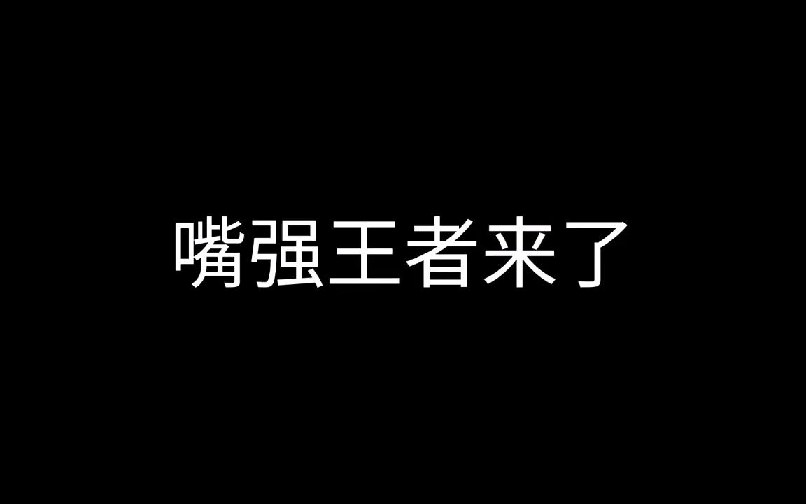 嘴强王者已上线,这样的王者英雄配音你喜欢吗?太刺激了 哈哈手机游戏热门视频