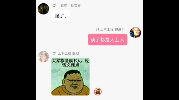 黑龙江职业学院新生群现状哔哩哔哩bilibili