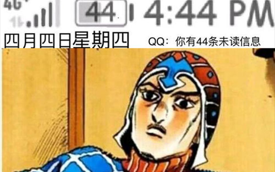 [图]44秒通关JOJO1-3部