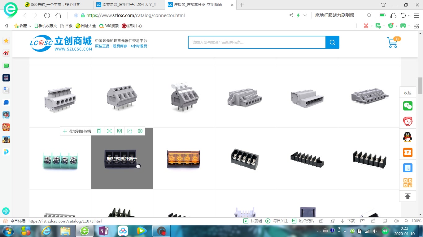 硬件嵌入式和电子工程师经常在做项目或者电赛时为接插件叫什么名字而烦恼,只知其貌,不知其名,今天就分享立创商城接插件图文并茂在哪里找哔哩哔...