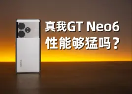 Video herunterladen: 综合产品力更强的8sGen3手机，真我GT Neo6体验测评