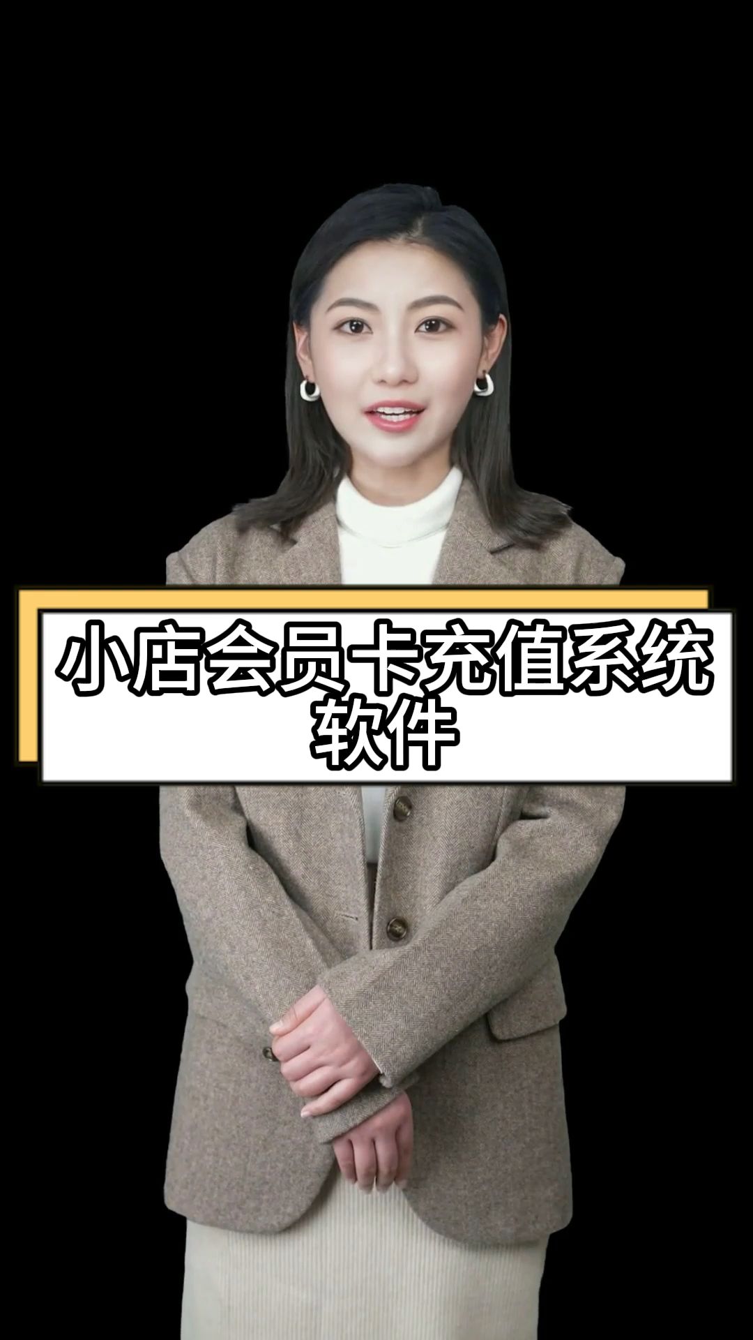 小店会员卡充值系统软件哔哩哔哩bilibili