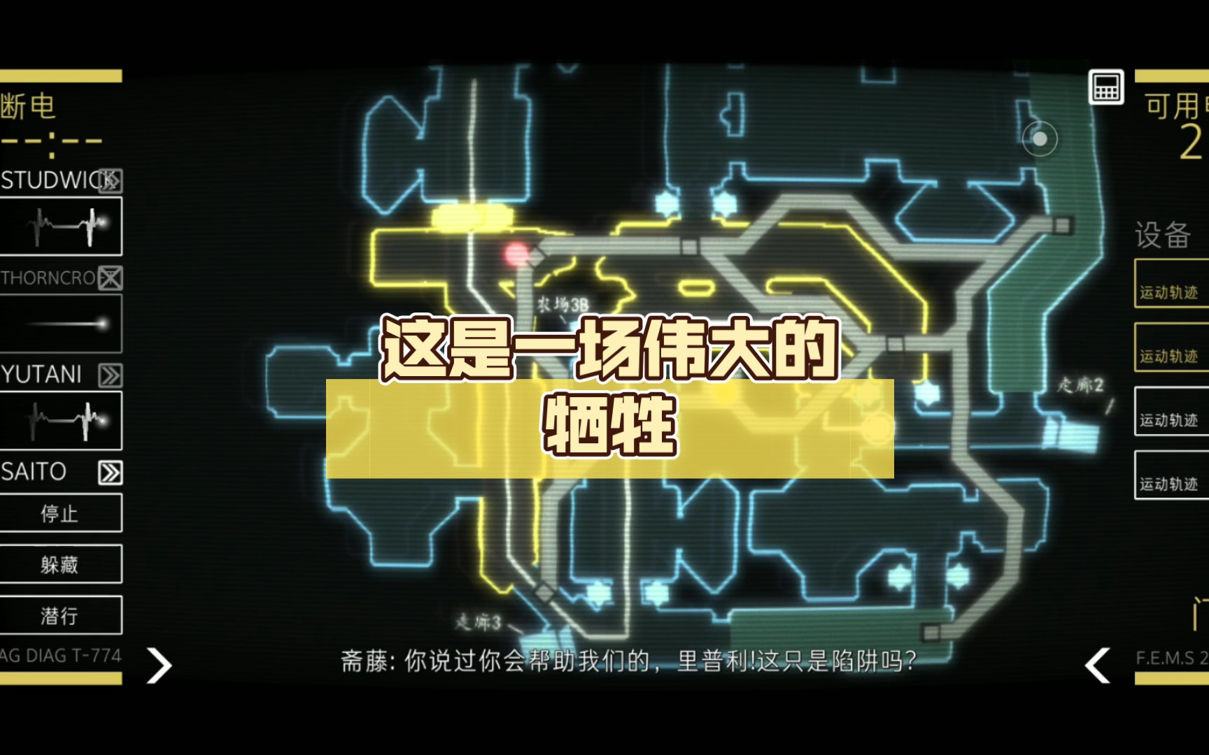 [异形断电:牺牲是必要的]