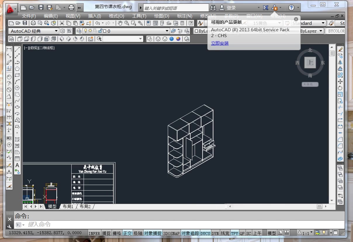 CAD三维建模衣柜CAD衣柜建模三维CAD教程哔哩哔哩bilibili