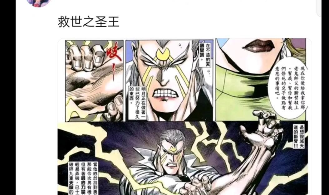 以下角色配得上他的王的称吗?救世之圣王,你能给几分?