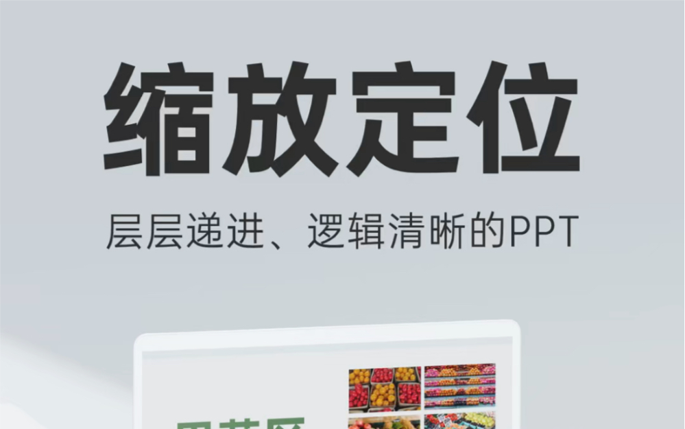 PPT黑科技之缩放定位!穿越式图片展示,是领导想要的简单(但有深度)的PPT!哔哩哔哩bilibili