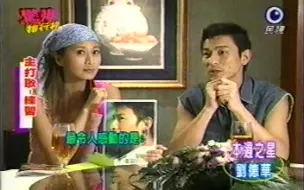 Télécharger la video: 【2002 驚爆排行榜】刘德华　宣传专辑　美丽的一天　台湾综艺