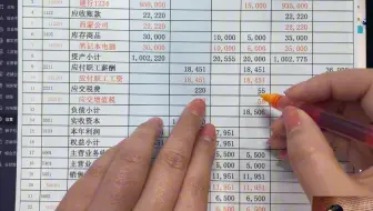 4、半路建账