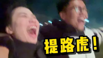 吃得苦中苦，老板开路虎！
