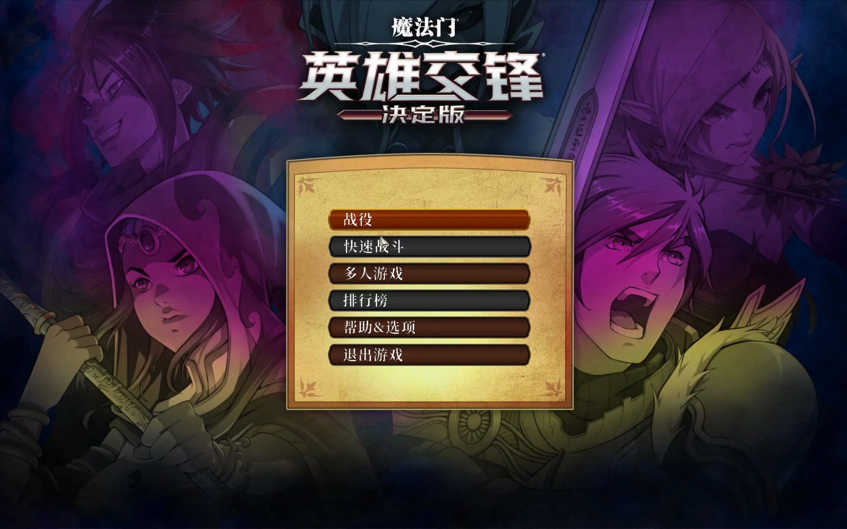 【Steam新品节】回合制策略游戏《魔法门:英雄交锋决定版》单机游戏热门视频