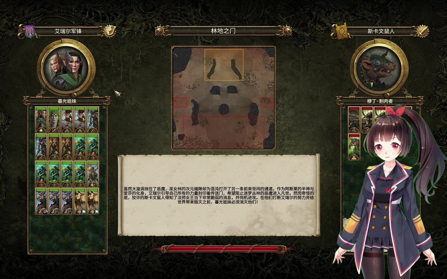 小何《战锤2全面战争》暮光姐妹9:没有"鼠"能越过我的箭围_哔哩哔哩