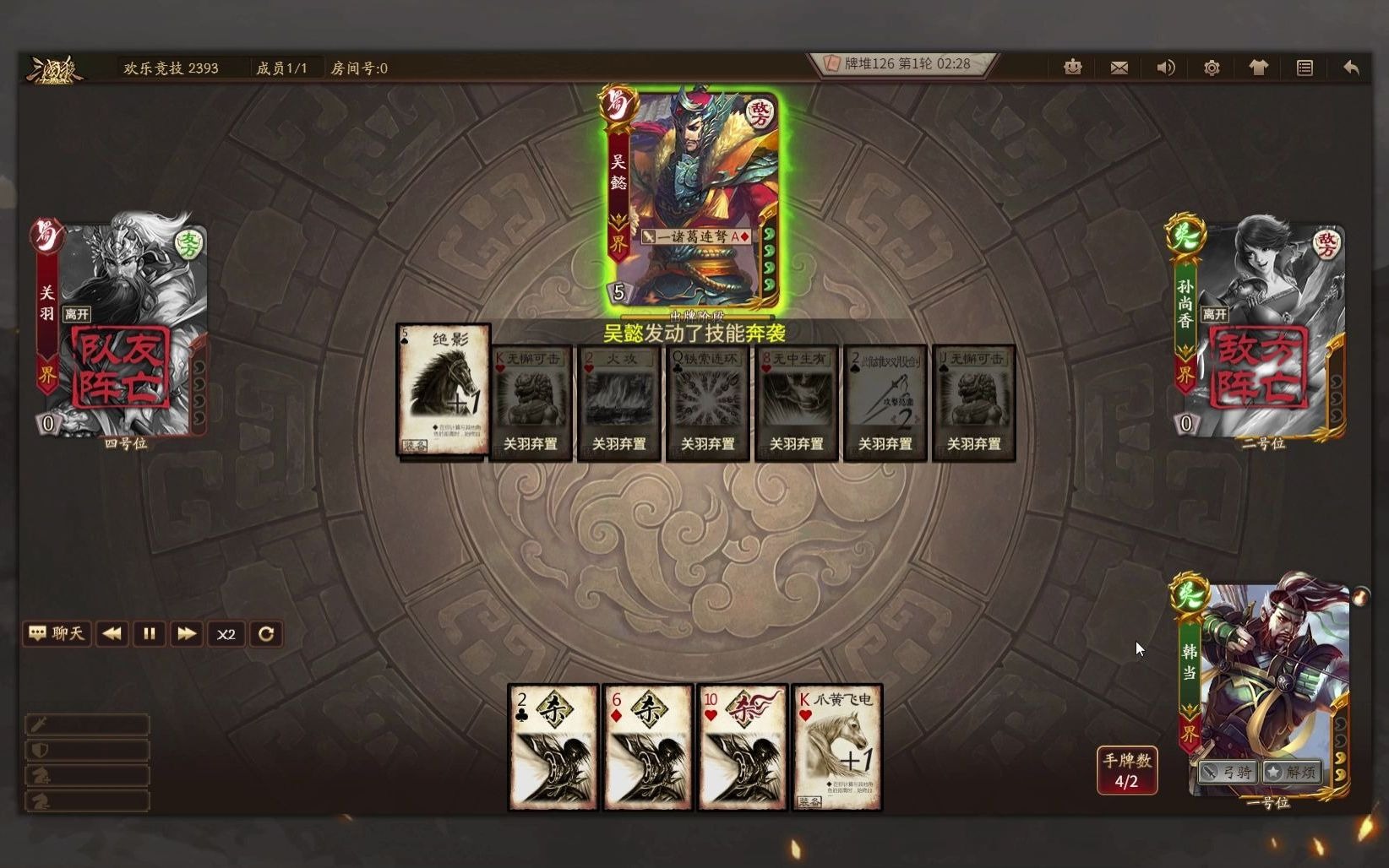 活动作品三国杀十周年界韩当有多强