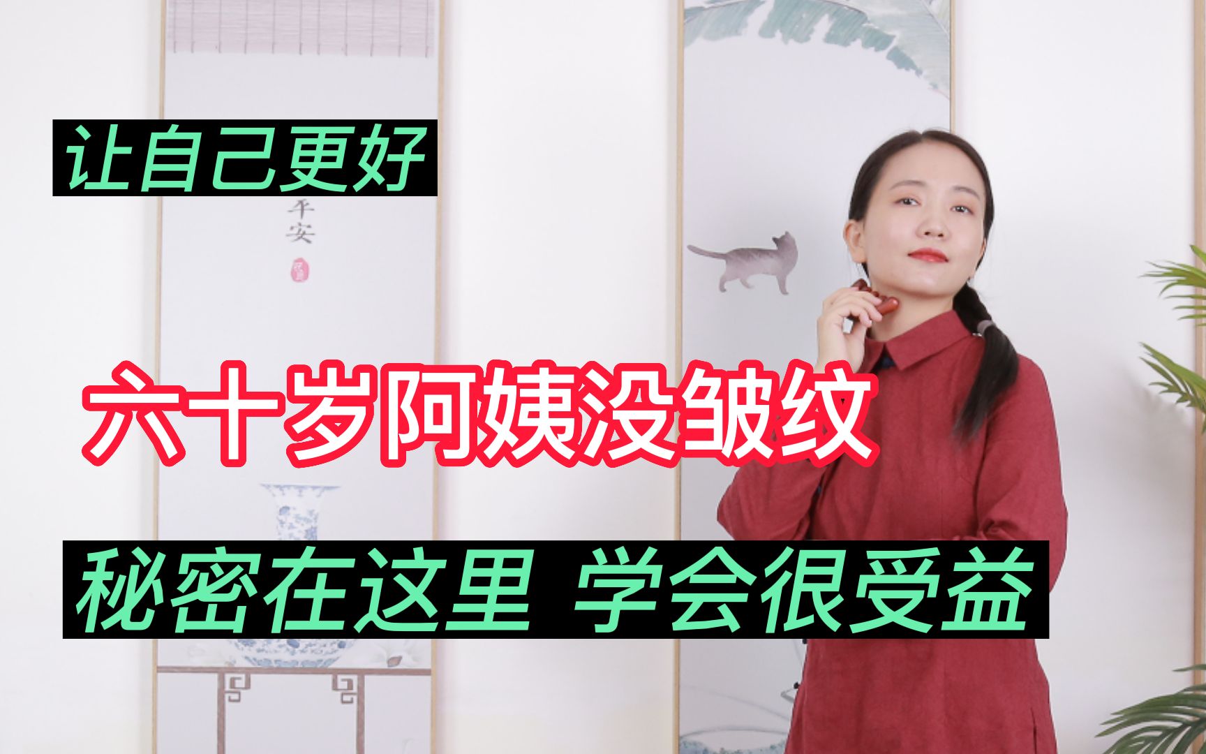 [图]60岁阿姨脸上没皱纹，秘密藏在哪里？经筋管理法，看了很受益