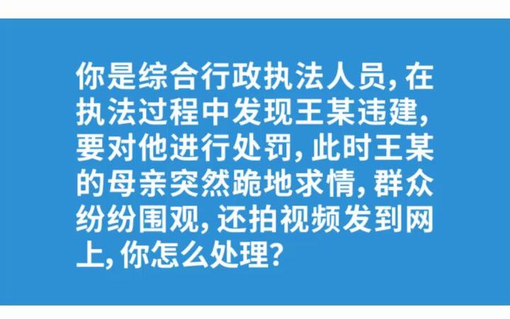 【示范作答】2021年3月14日浙江省考面试题第3题哔哩哔哩bilibili