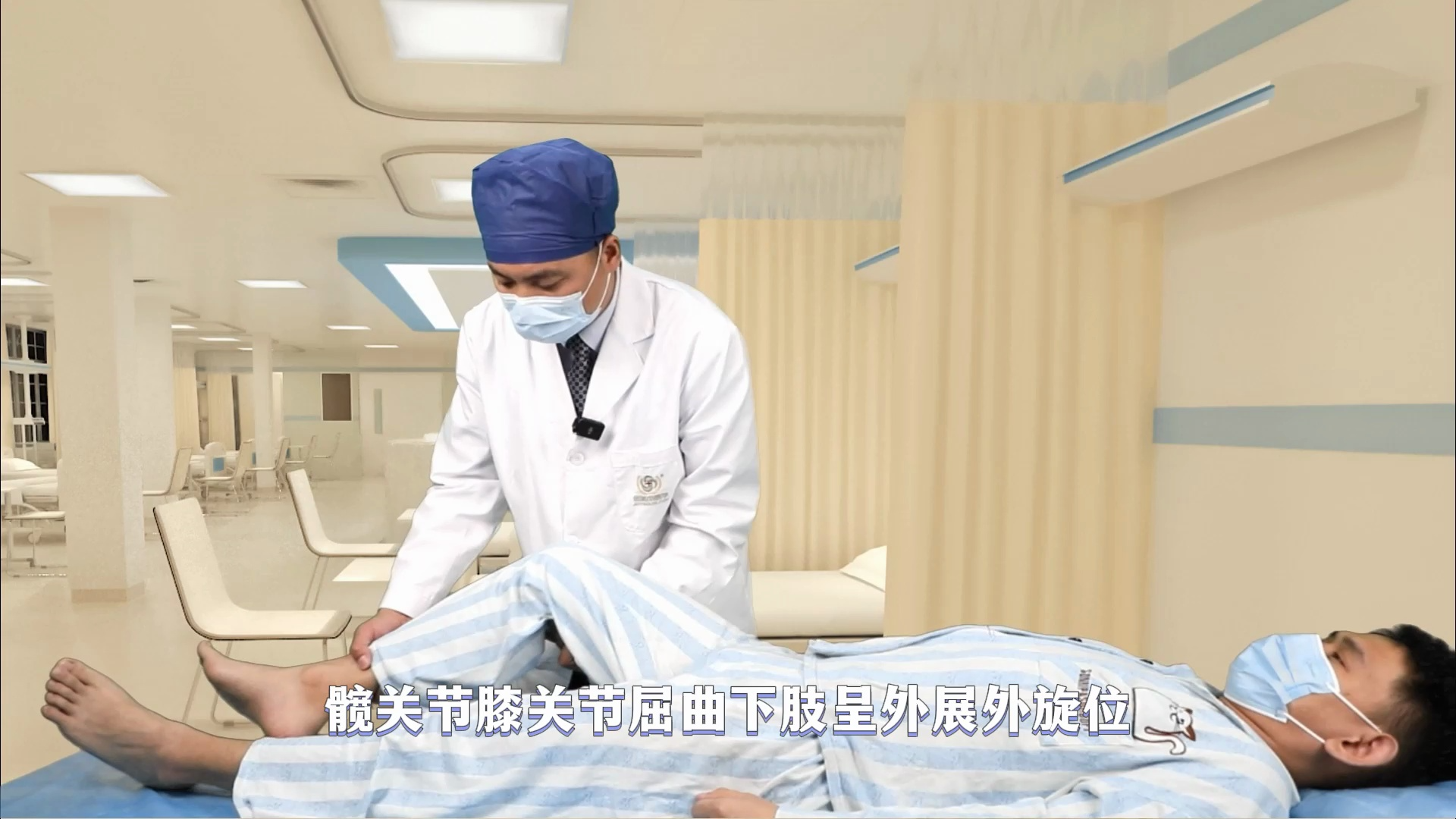 【临床医师技能考试】张院长讲体格检查:第66讲踝反射跟腱反射哔哩哔哩bilibili