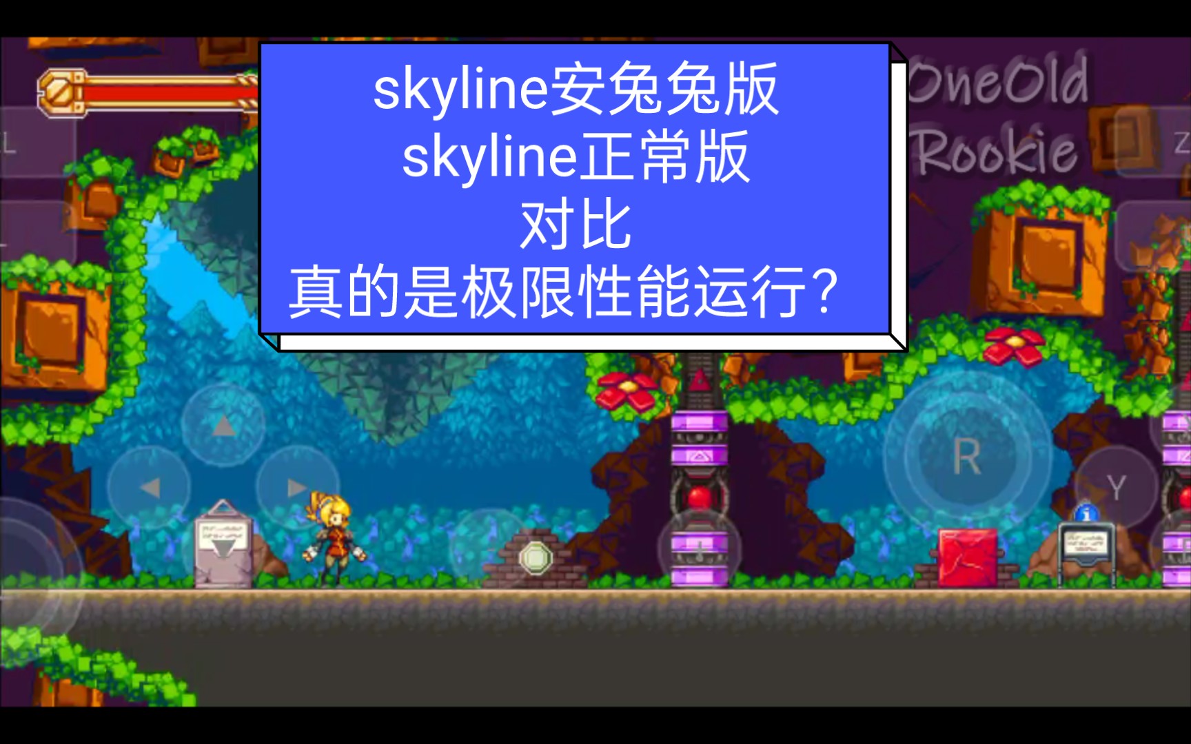 [图]skyline安兔兔版测评