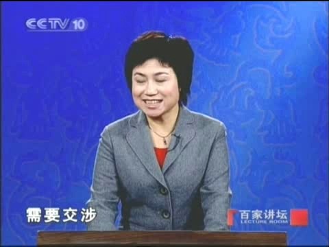 [YYTvO]百家讲坛慈禧陵寝01慈禧陵寝建造之谜赵英健.2007.02.01哔哩哔哩bilibili