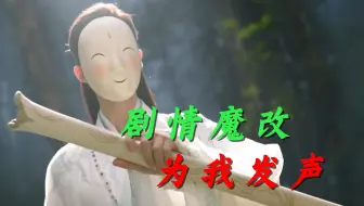 淮水竹亭真人剧到底能不能看？