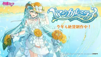 マジカルミライ-哔哩哔哩_Bilibili
