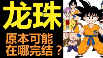 龙珠amv 天下第一武道会怀旧向 天下第一 中日双语字幕 哔哩哔哩 Bilibili 龙珠amv 天下第一武道会怀旧向 天下第一 中日双语字幕 哔哩哔哩 Bilibili
