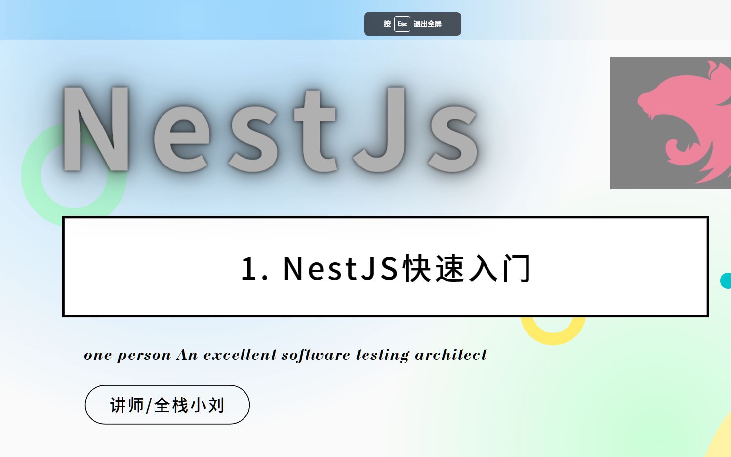 01.NestJS简介和优势介绍 | NestJS快速搭建环境哔哩哔哩bilibili