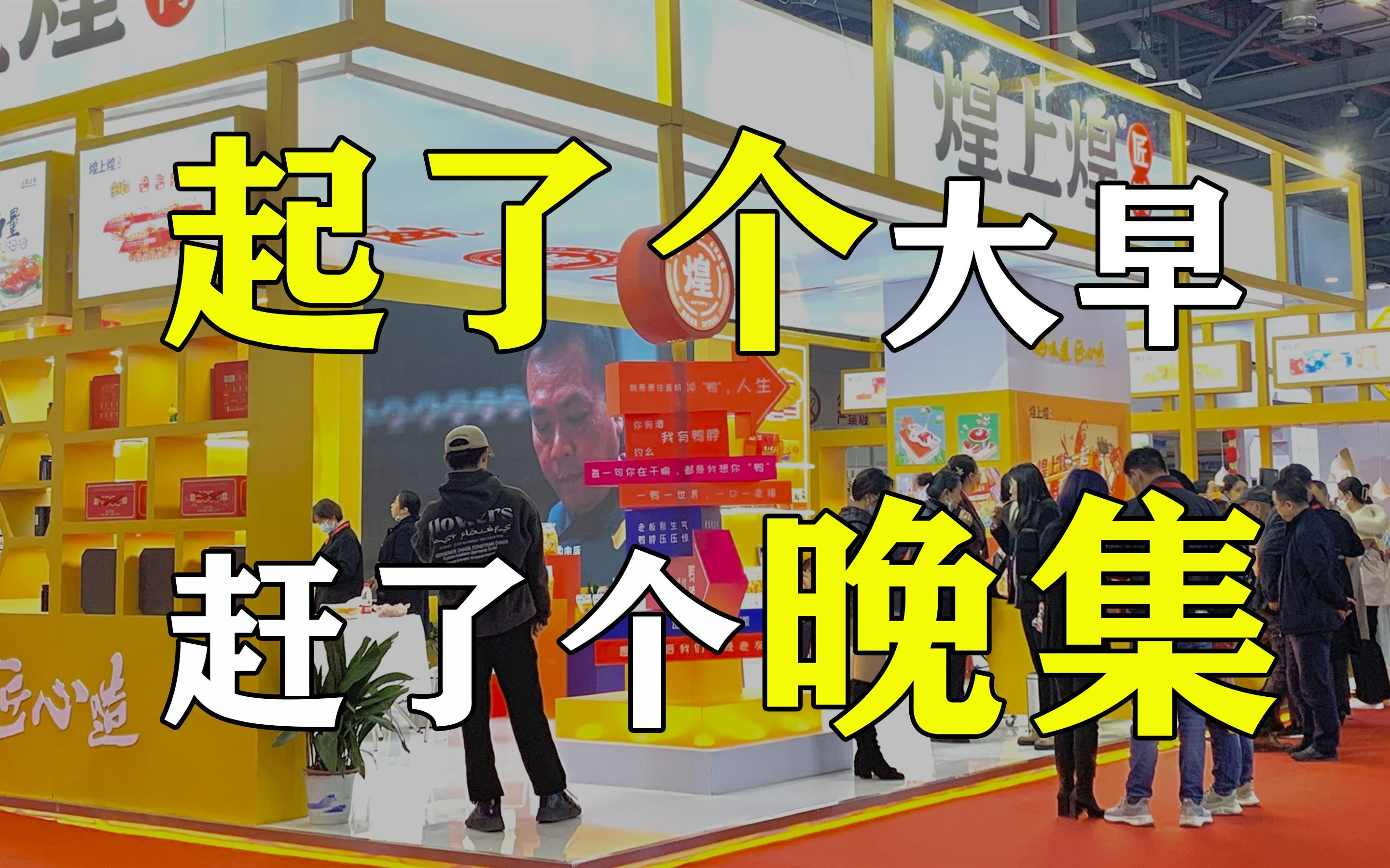 起了个大早赶了个晚集财报解读